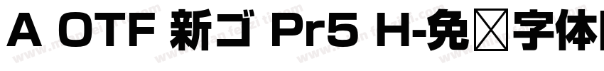 A OTF 新ゴ Pr5 H字体转换